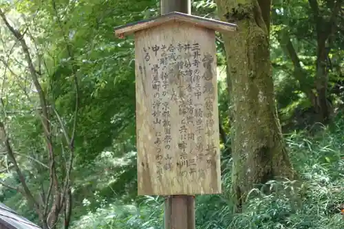 園城寺（三井寺）の歴史