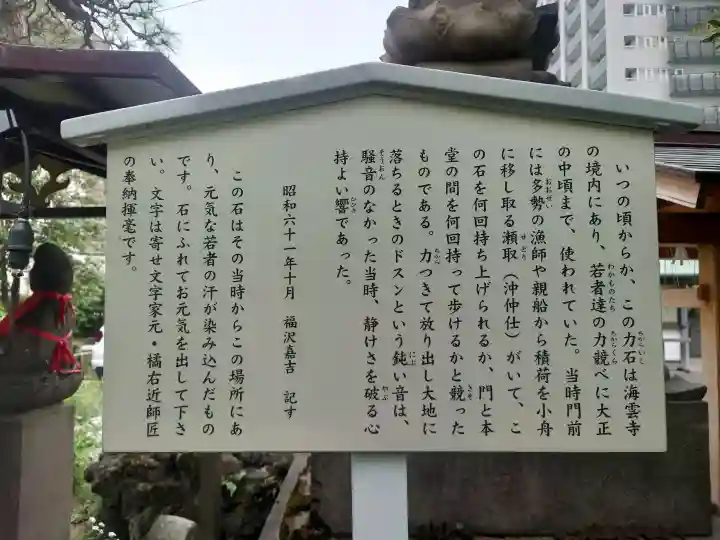 海雲寺の{uncategorized: "未分類", other: "その他", undefined: "問題あり", building: "その他建物", grave: "お墓", sacred_gate: "鳥居", guardian: "狛犬", statue: "像", buddha: "仏像", history: "歴史", nature: "自然", garden: "庭園", animal: "動物", pagoda: "塔", temizu: "手水舎", mountain_gate: "山門・神門", sanctuary: "本殿・本堂", subordinate: "末社・摂社", art: "芸術", scenery: "景色", jizo: "地蔵", ema: "絵馬", goshuin: "御朱印", omikuji: "おみくじ", items: "授与品その他", amulet: "お守り", goshuincho: "御朱印帳", eats: "食事", festival: "お祭り", votive_dance: "神楽", shichigosan: "七五三参", wedding: "結婚式", experience: "体験その他", initially: "初詣", around: "周辺", anti_infection: "感染症対策"}