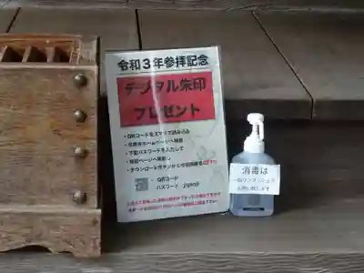 示現寺のその他建物