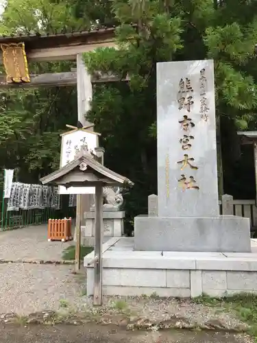 熊野本宮大社のその他建物