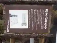 観音寺(愛知県)