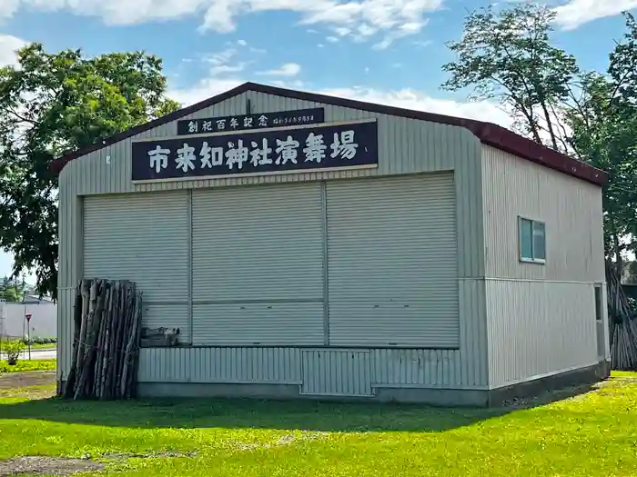 市来知神社の建物その他