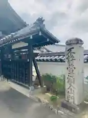 楞厳寺(愛知県)