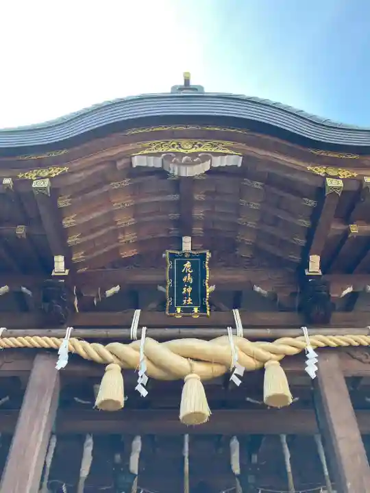鹿嶋神社の本殿・本堂