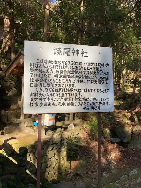 石龕寺のその他建物