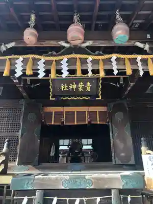 青葉神社(宮城県)