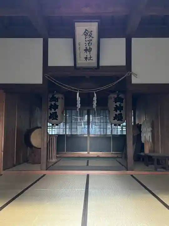 飯沼神社(長野県)
