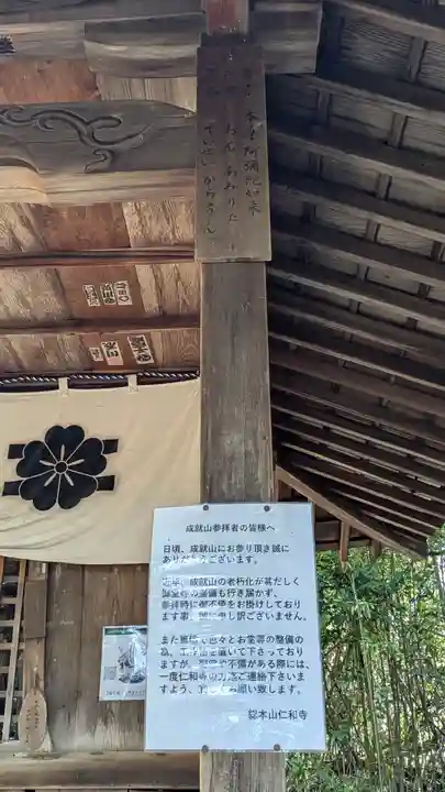 霊山寺(仁和寺境外御堂)(京都府)