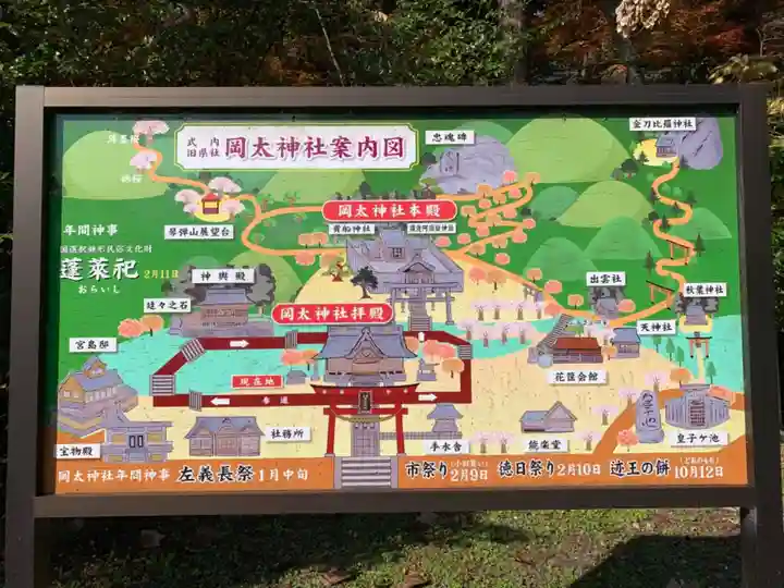 岡太神社(福井県)