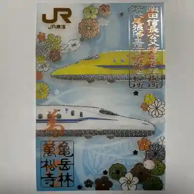 万松寺(愛知県)