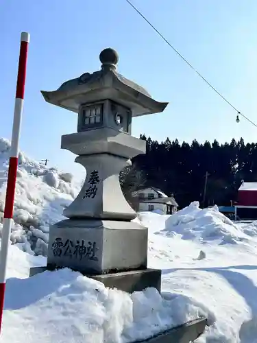 雷公神社(北海道)