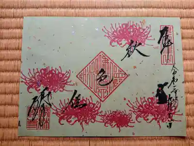 勝林寺(京都府)