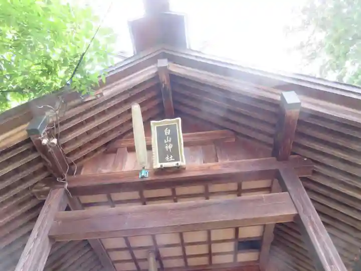 白山神社(新潟県)