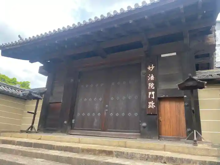 三十三間堂本坊 妙法院門跡(京都府)