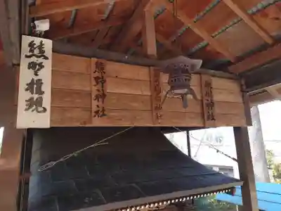 勝呂神社のその他建物