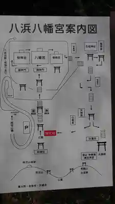 八幡宮(岡山県)