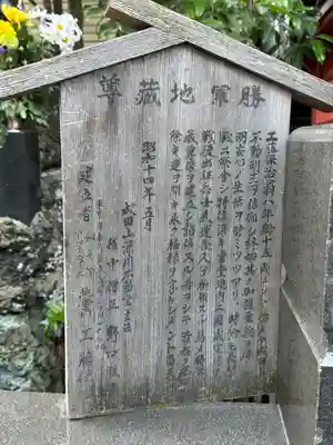 成田山深川不動堂（新勝寺東京別院）(東京都)