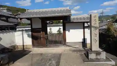 浄念寺(京都府)