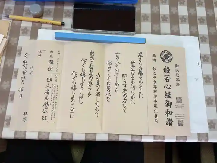 宗栄寺(愛知県)