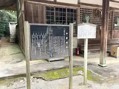 加富神社(三重県)