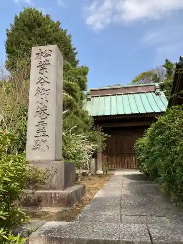 妙法寺のその他建物