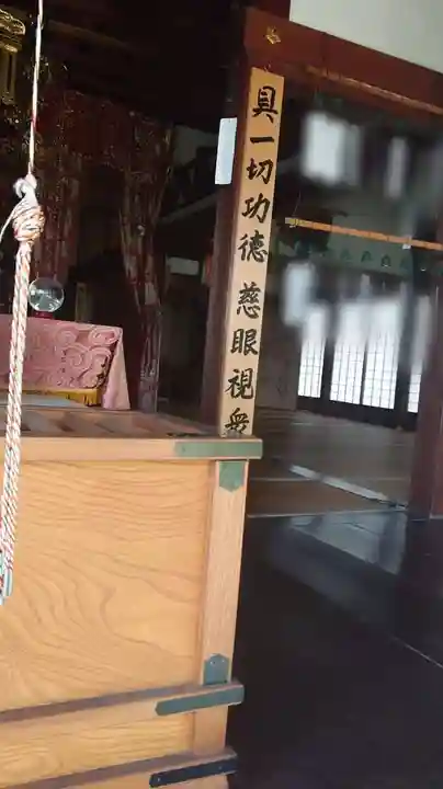 青林山 延命寺の本殿・本堂