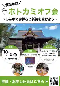 金峯神社の御朱印 2025年10月05日(日)〜(2025年09月01日(月) 16時20分46秒投稿)