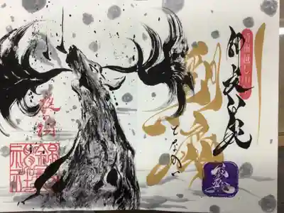 十二月限定の見開きの御朱印はトナカイです。
トナカイについての蘊蓄も聞いてしまったので後でこっそり検索をかけて
みてみようかなと思います。