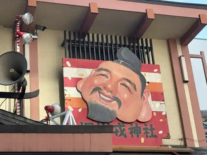 堀川戎神社(大阪府)