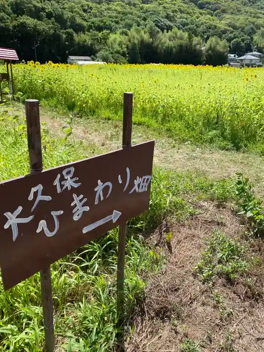 天神社(岡山県)