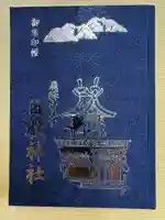 日枝神社(岐阜県)