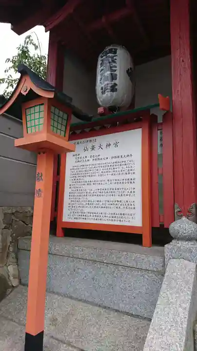 仙台大神宮のその他建物