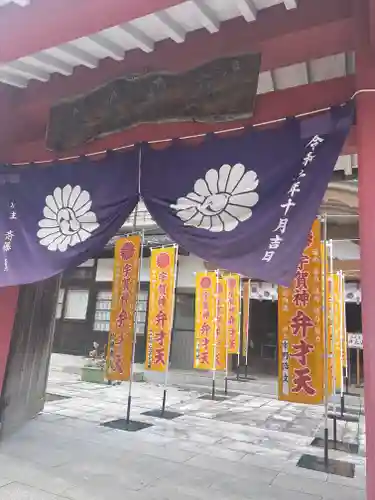尾張高野山宗　総本山　岩屋寺(愛知県)