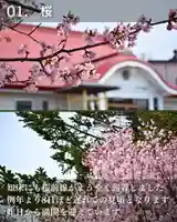 宝光寺(北海道)