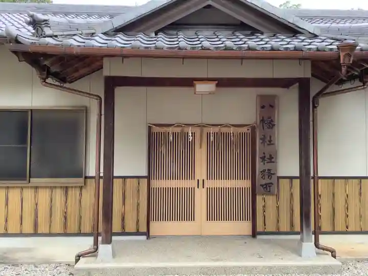 八幡社のその他建物