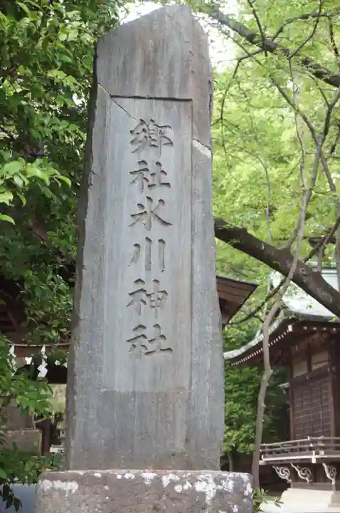 石神井氷川神社(東京都)