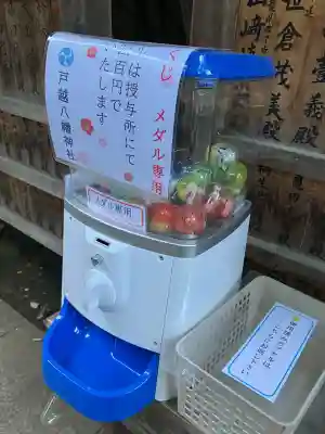 戸越八幡神社(東京都)