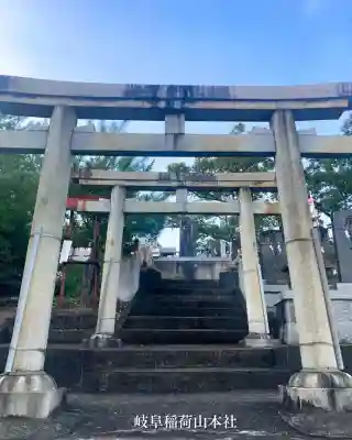 岐阜稲荷山本社(岐阜県)