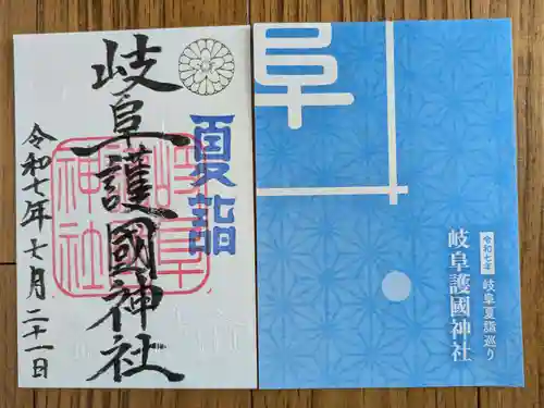 岐阜護國神社(岐阜県)