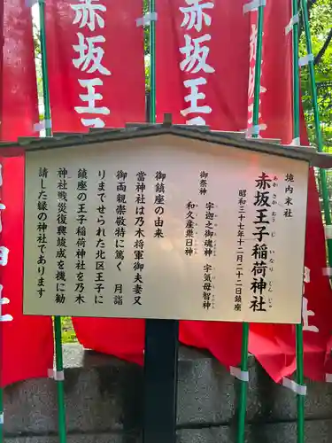 乃木神社(東京都)