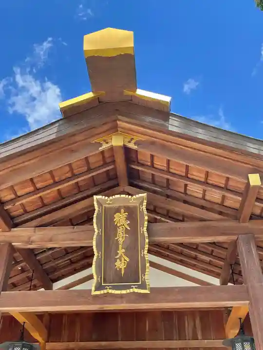 猿田彦神社のその他建物