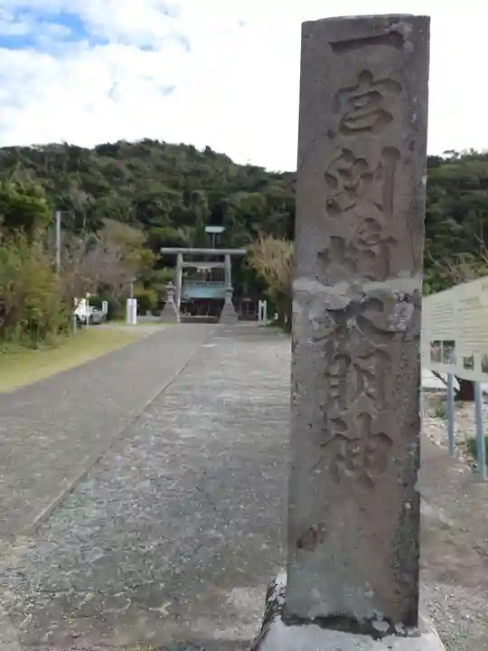 洲崎神社(千葉県)