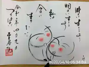 本寿院の御朱印(2020年05月07日(木)投稿)