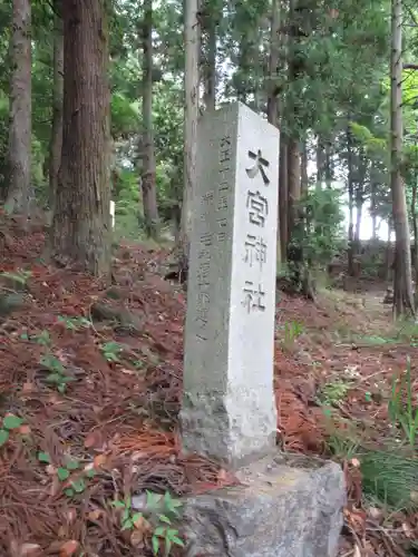 賀茂別雷神社(栃木県)