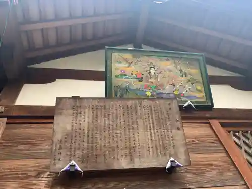 嚴島神社 (京都御苑)の歴史