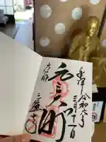 廬山寺(廬山天台講寺)の{uncategorized: "未分類", other: "その他", undefined: "問題あり", building: "その他建物", grave: "お墓", sacred_gate: "鳥居", guardian: "狛犬", statue: "像", buddha: "仏像", history: "歴史", nature: "自然", garden: "庭園", animal: "動物", pagoda: "塔", temizu: "手水舎", mountain_gate: "山門・神門", sanctuary: "本殿・本堂", subordinate: "末社・摂社", art: "芸術", scenery: "景色", jizo: "地蔵", ema: "絵馬", goshuin: "御朱印", omikuji: "おみくじ", items: "授与品その他", amulet: "お守り", goshuincho: "御朱印帳", eats: "食事", festival: "お祭り", votive_dance: "神楽", shichigosan: "七五三参", wedding: "結婚式", experience: "体験その他", initially: "初詣", around: "周辺", anti_infection: "感染症対策"}