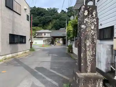 妙福寺(千葉県)