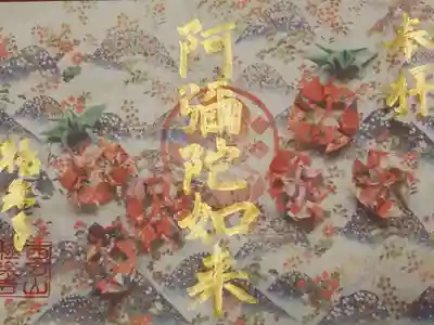 冬限定の御朱印【冬の彩り】2月末まで