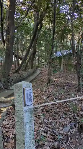 凌雲寺(京都府)