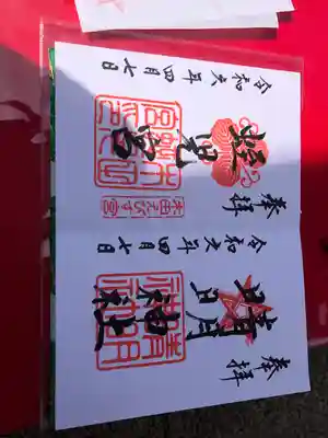 木田神社(福井県)